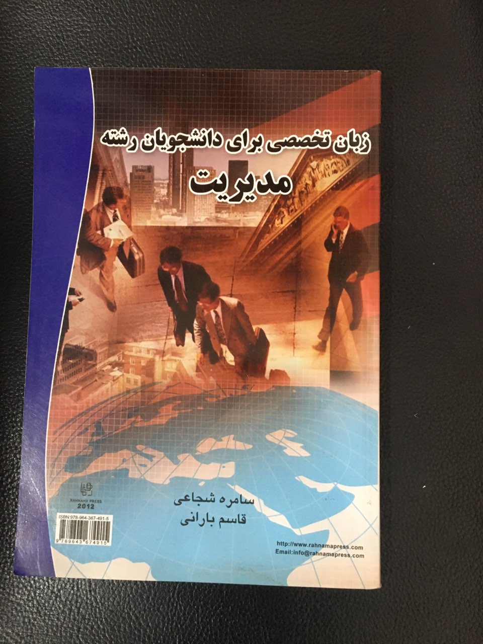 زبان تخصصی برای دانشجویان رشته مدیریت کارکرده تمیز