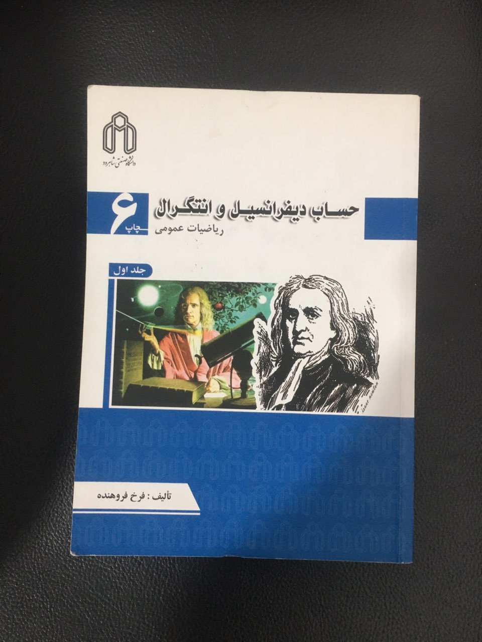 حساب دیفرانسیل وانتگرال ( ریاضیات عمومی )جلد اول کارکرده در حد نو