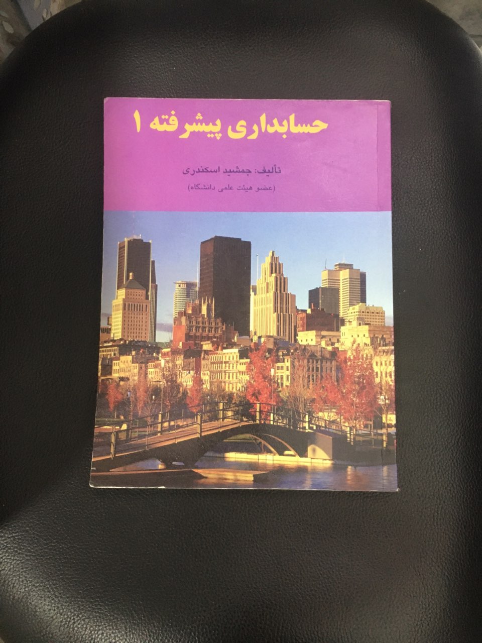 حسابداری پیشرفته یک کارکرده تمیز