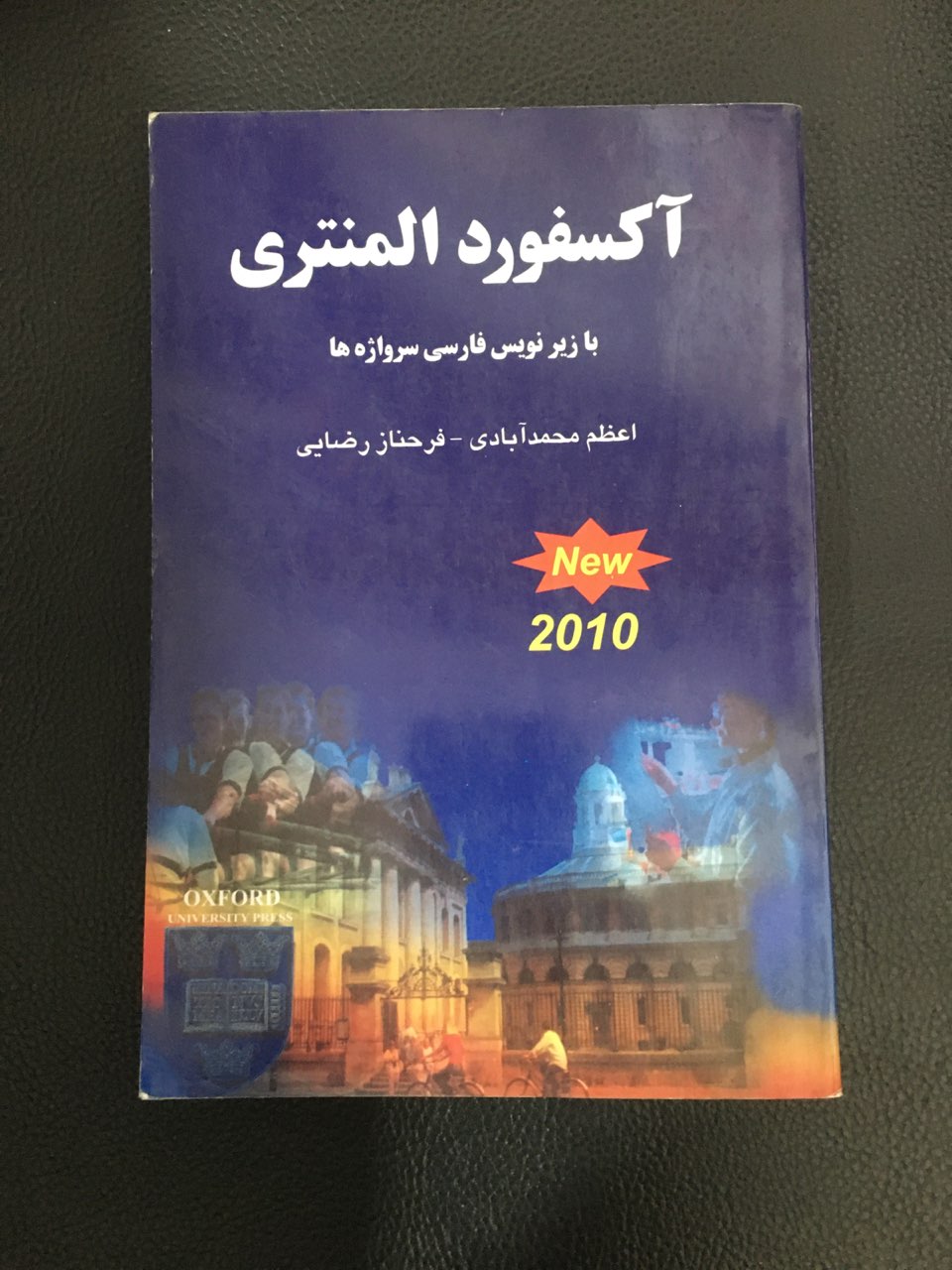 آکسفورد المنتری با زیرنویس فارسی سر واژه ها 2010