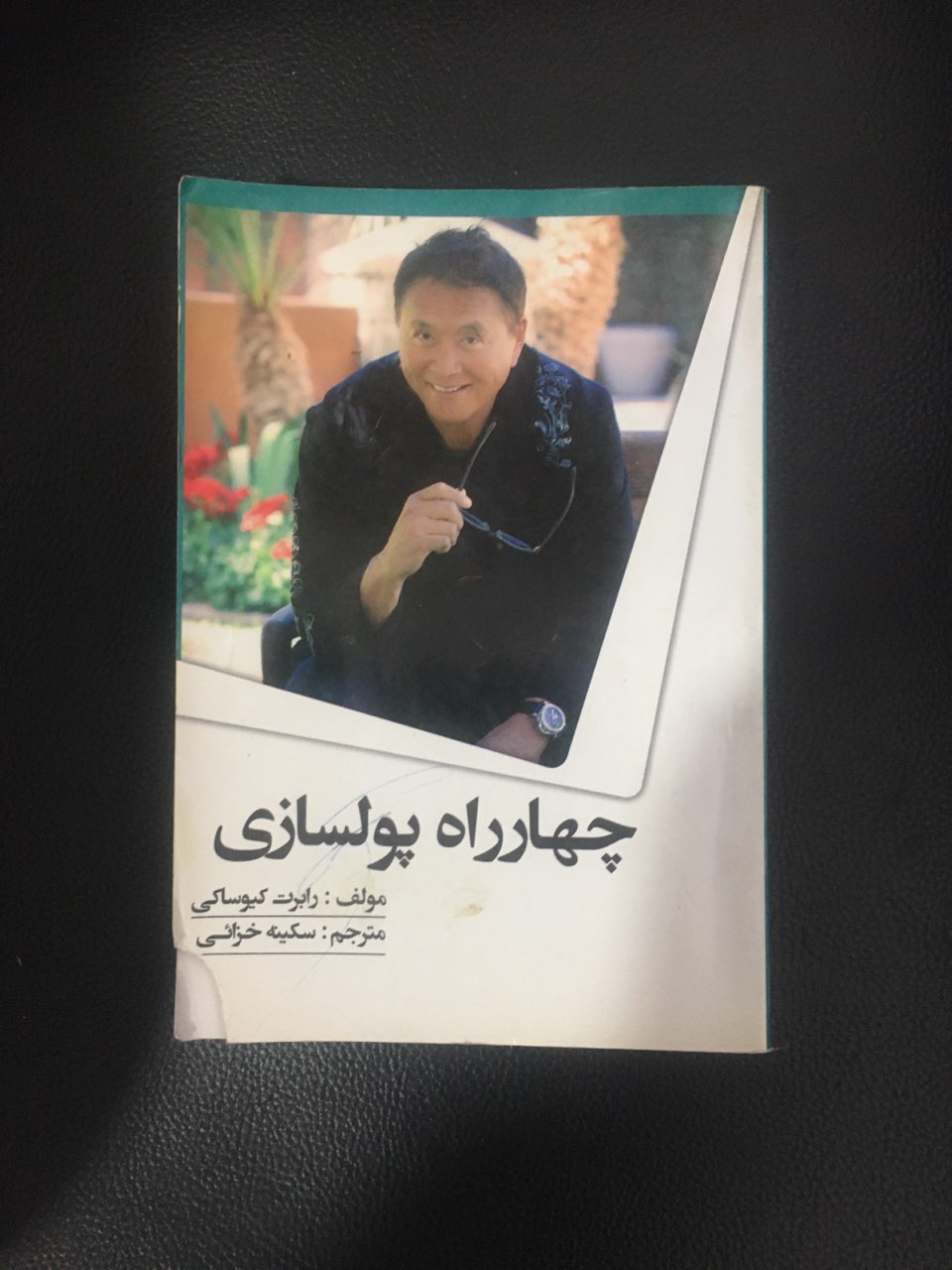چهارراه پولسازی کارکرده  تمیز