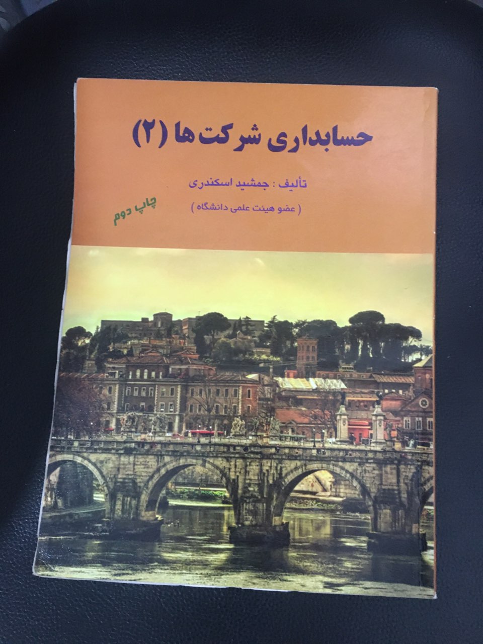 حسابداری شرکت ها (2) کارکرده تمیز