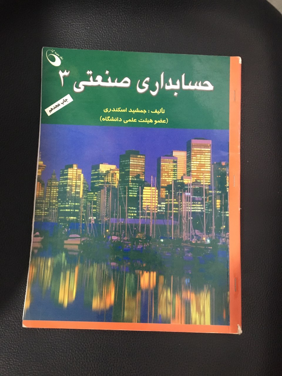 حسابدری صنعتی 3 کارکرده تمیز