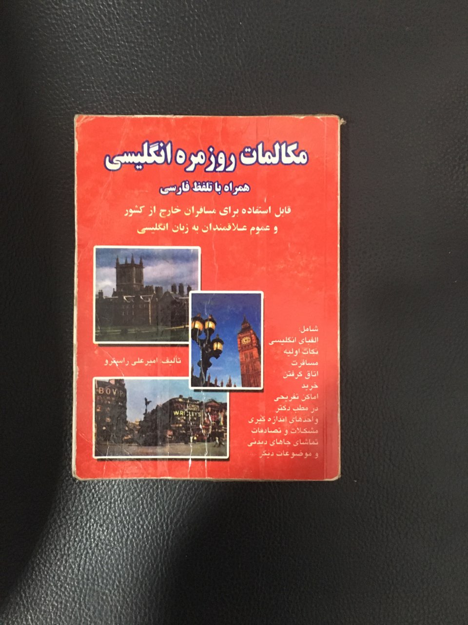 مکالمات روزمره انگلیسی همراه با تلفظ فارسی کارکرده تمیز