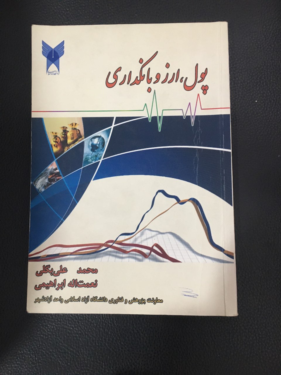 پول وارز وبانکداری کارکرده تمیز