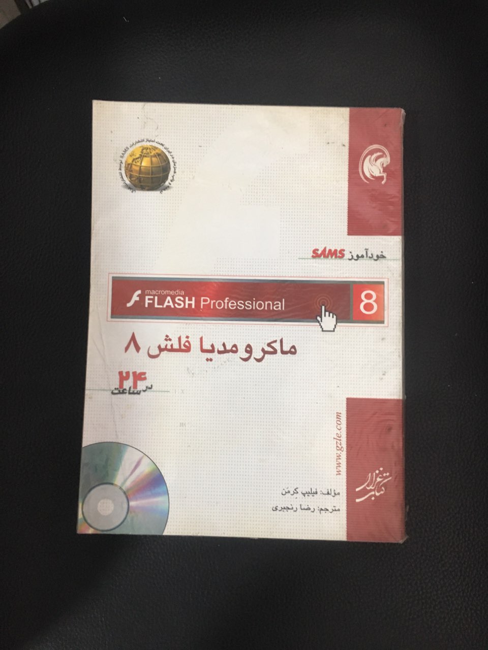 ماکرومدیا فلش 8 در 24 ساعت کارکرده تمیز