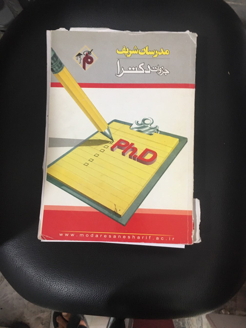 آمار وروش تحقیق (ویژه رشته های روانشناسی،علوم تربیتی ،مدیریت و....)مدرسان شریف دکترا چاپ 91 کارکرده تمیز
