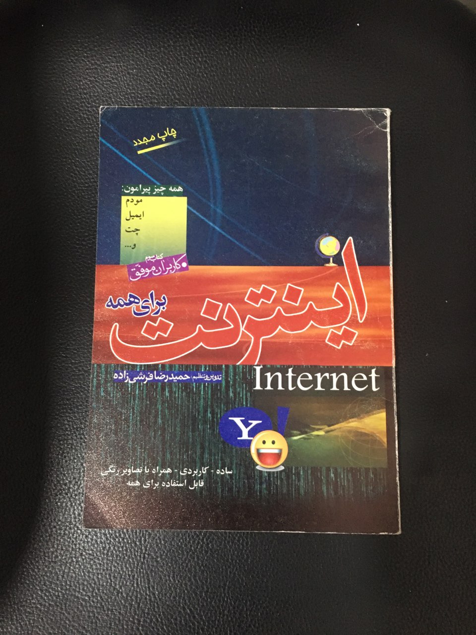 اینترنت برای همه