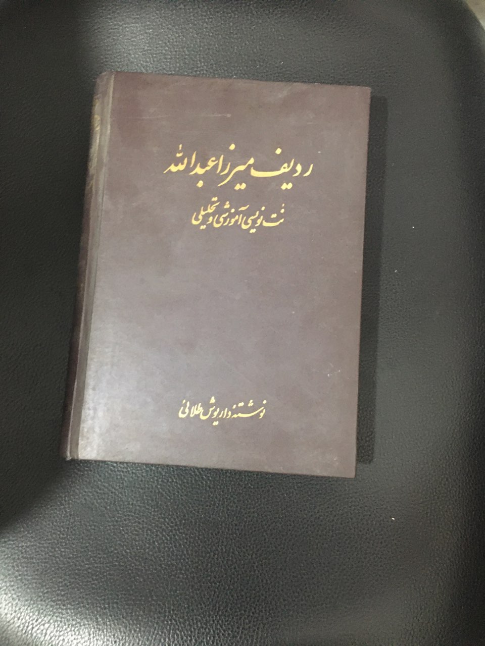 ردیف میرزا عبداله نت نویسی آموزشی وتحلیلی گالینگور