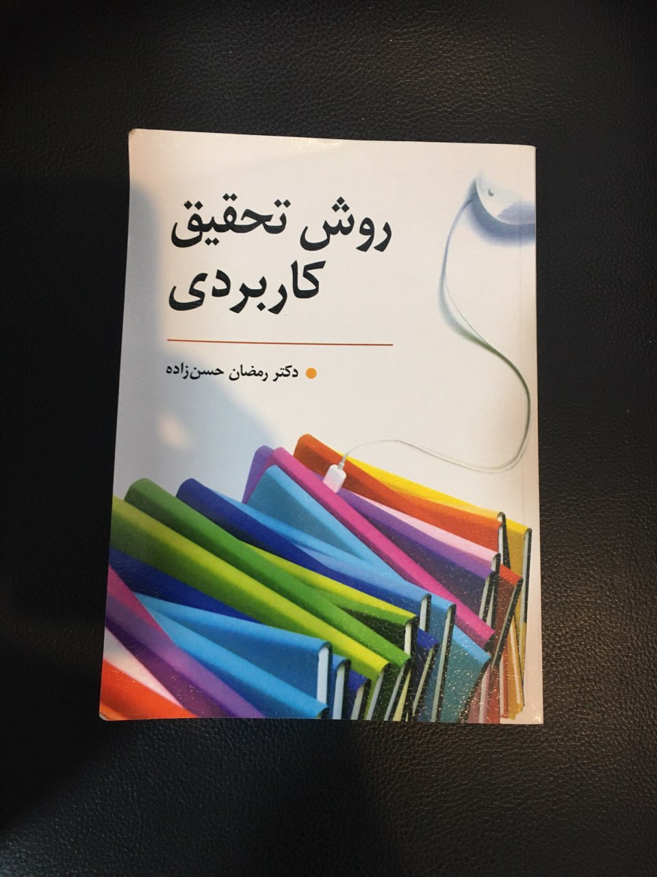 روش تحقیق کاربردی کارکرده تمیز