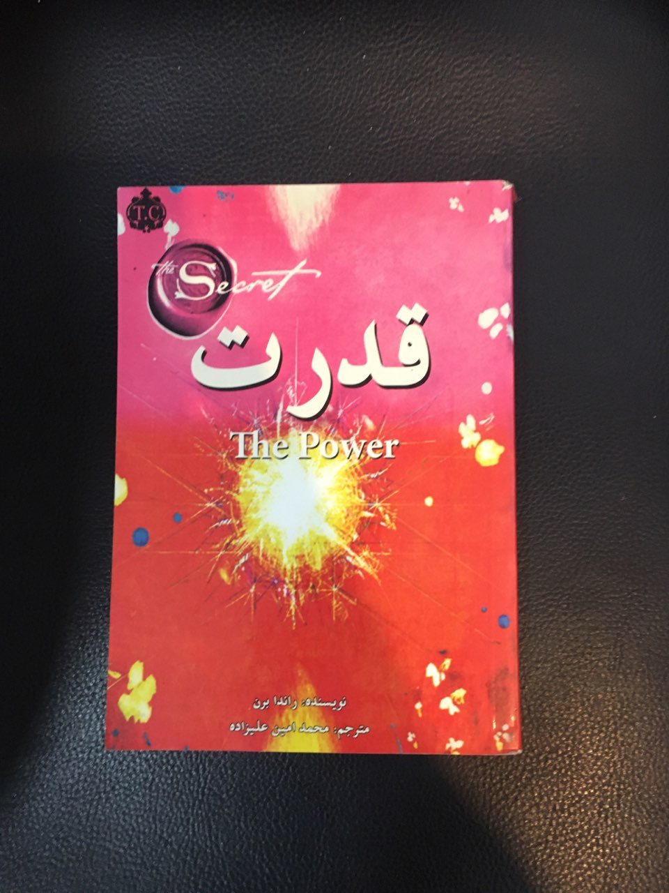 قدرت