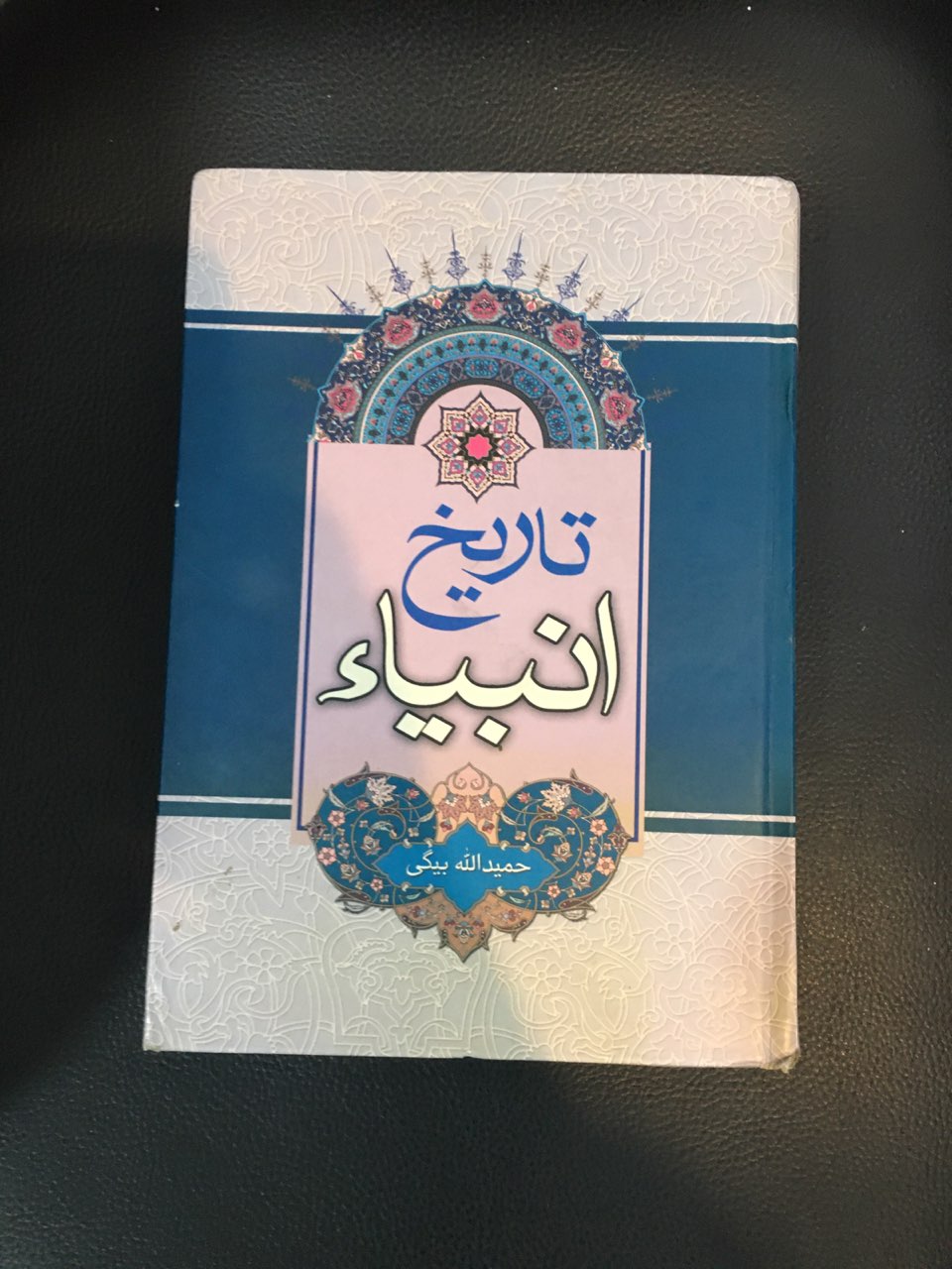تاریخ انبیاء جلد گالینگور کارکرده تمیز در حد نو