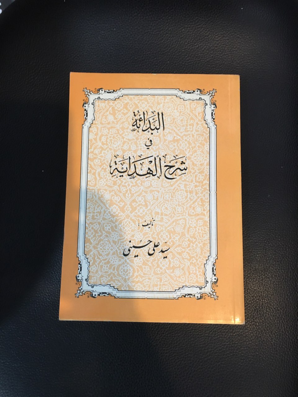 البدائه فی شرح الهدایه کارکرده خیلی تمیز