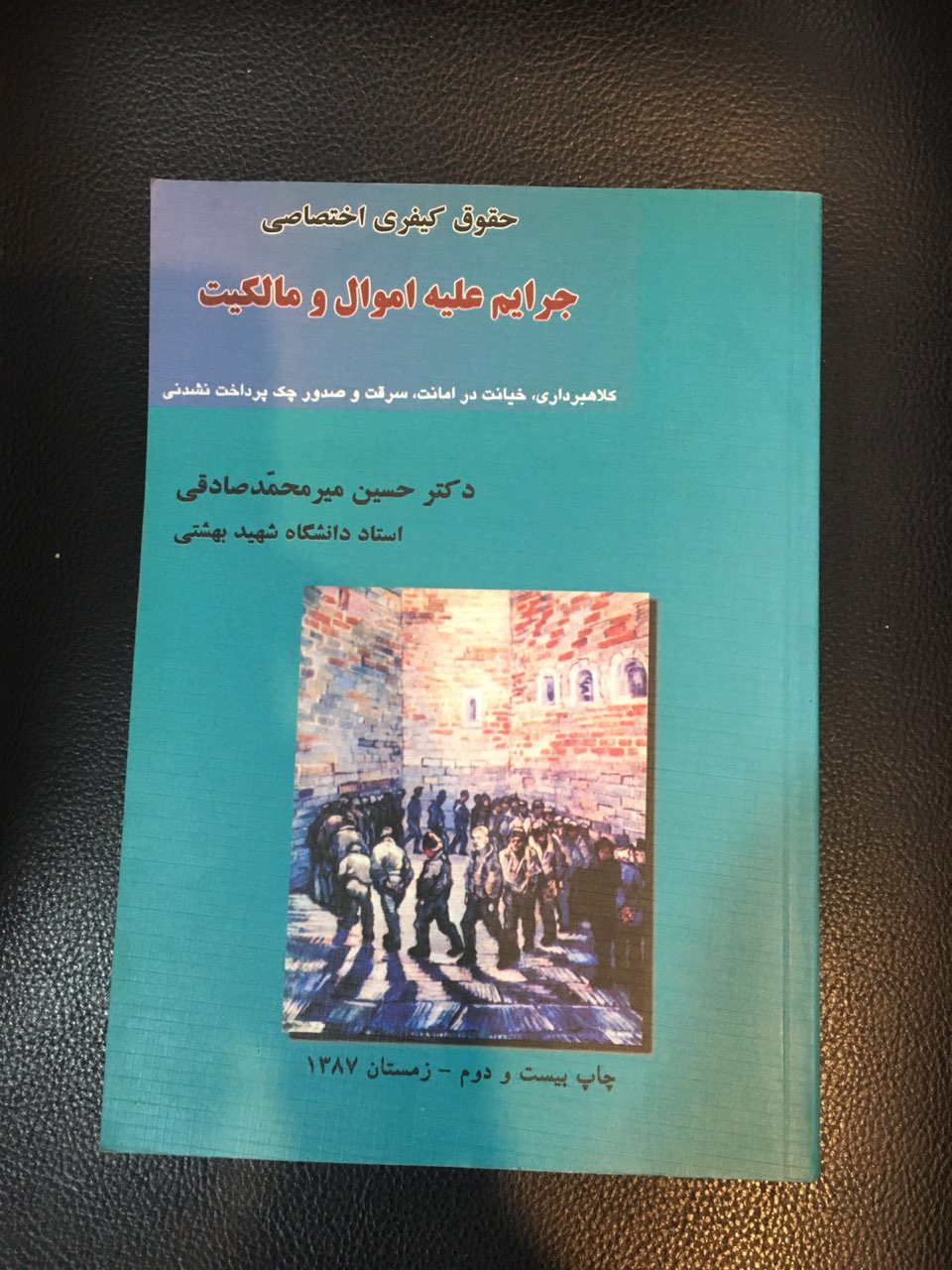 جرایم علیه اموال ومالکیت