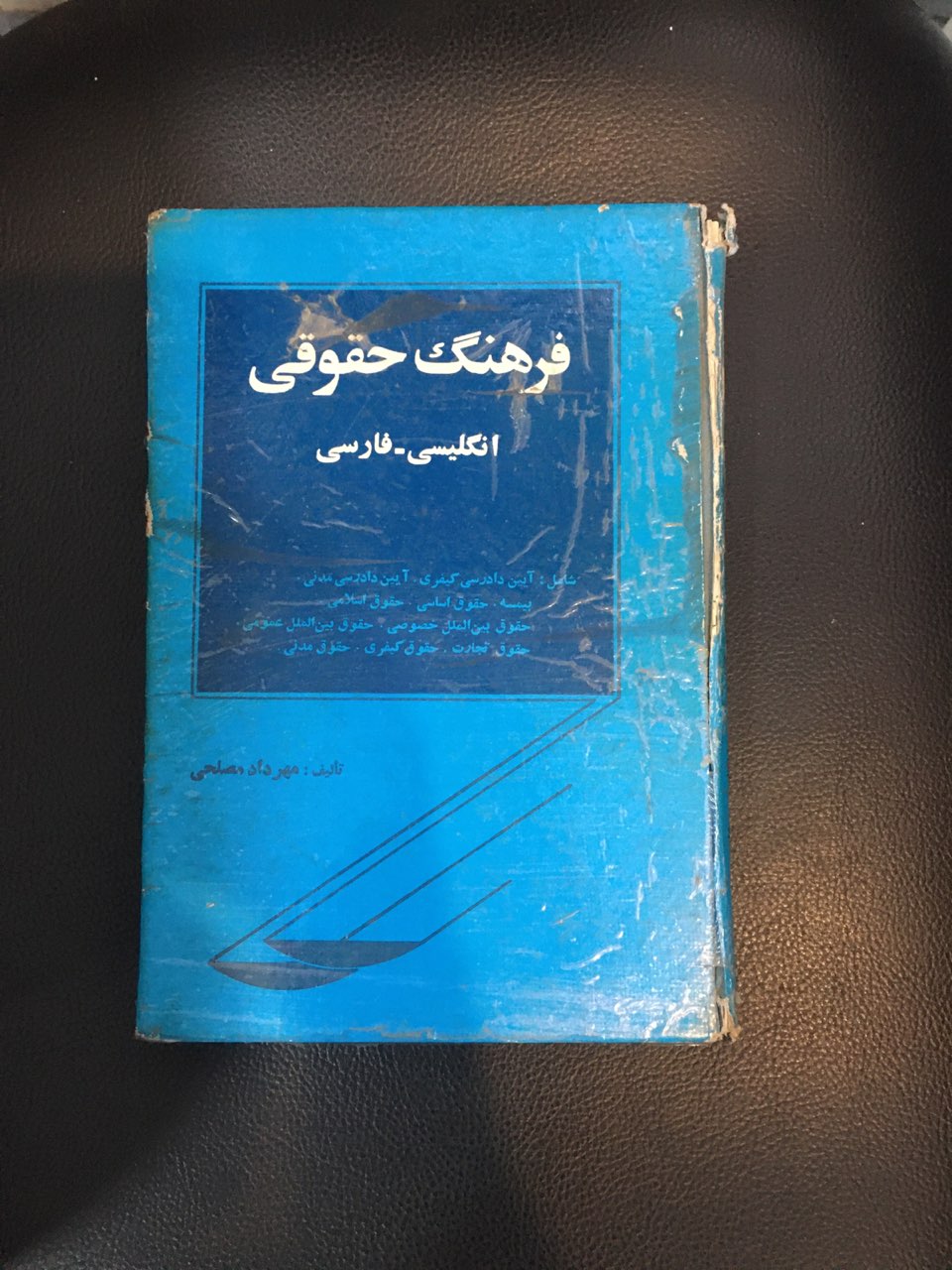 فرهنگ حقوقی انگلیسی _فارسی کارکرده تمیز