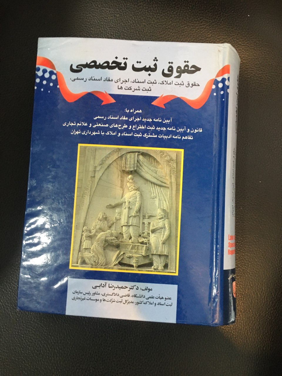 حقوق ثبت تخصصی کارکرده تمیز جلد گالینگور