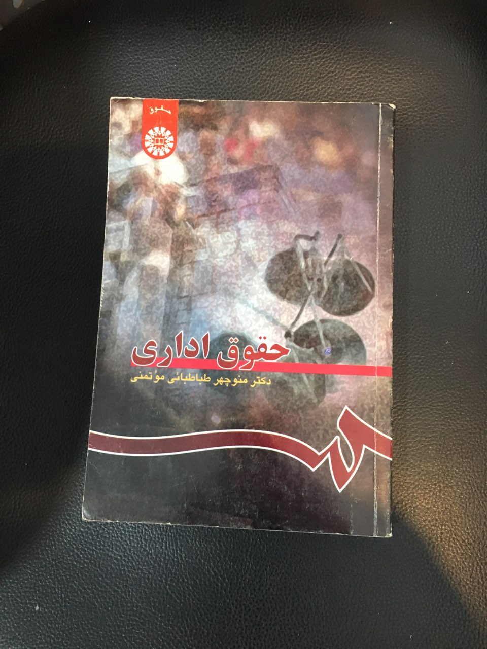 حقوق اداری کارکرده