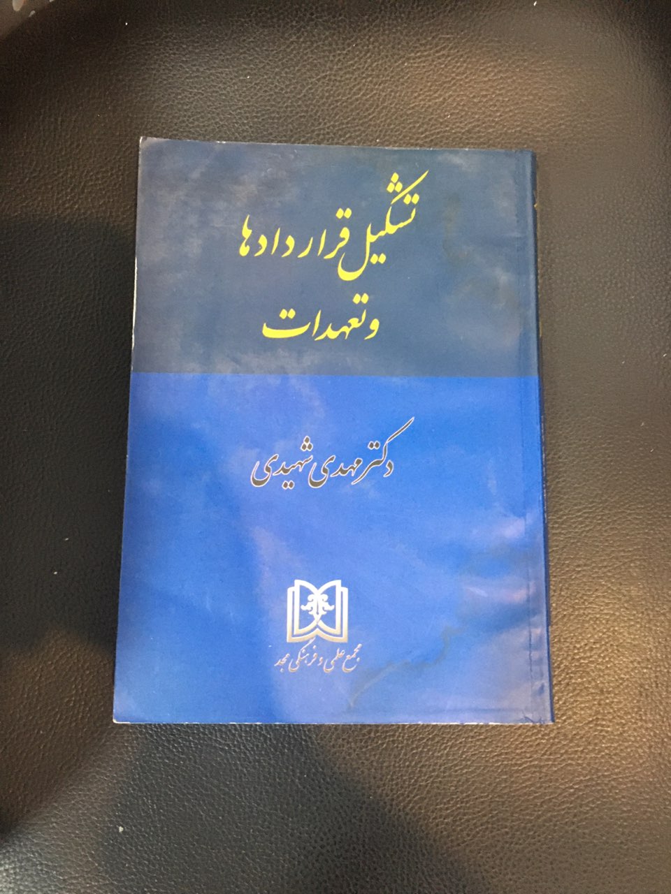 تشکیل قراردادها وتعهدات کارکرده تمیز