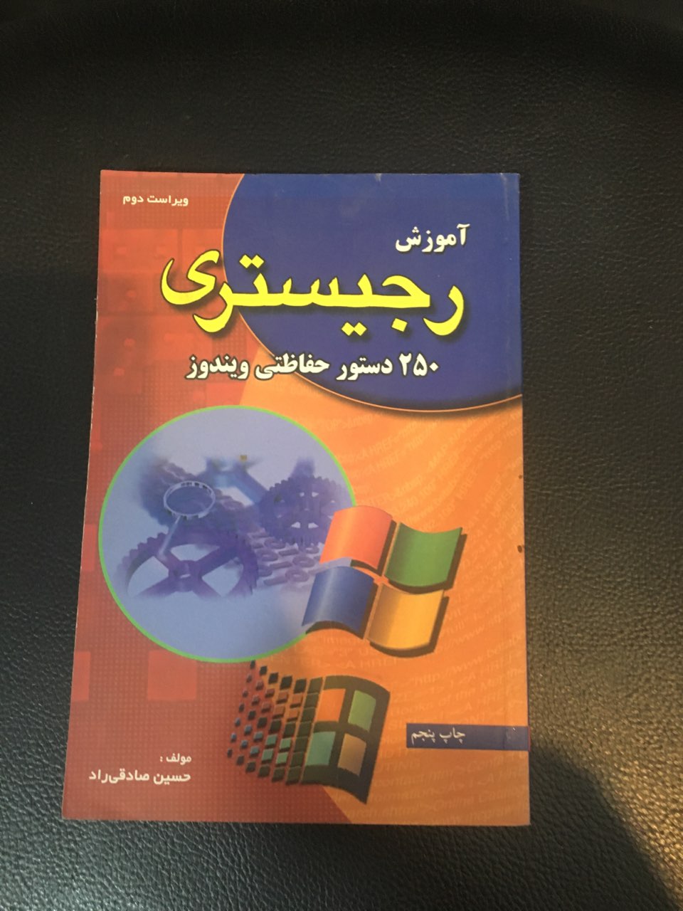 آموزش رجیستری 250 دستور حفاظتی ویندوز کارکرده در حد نو