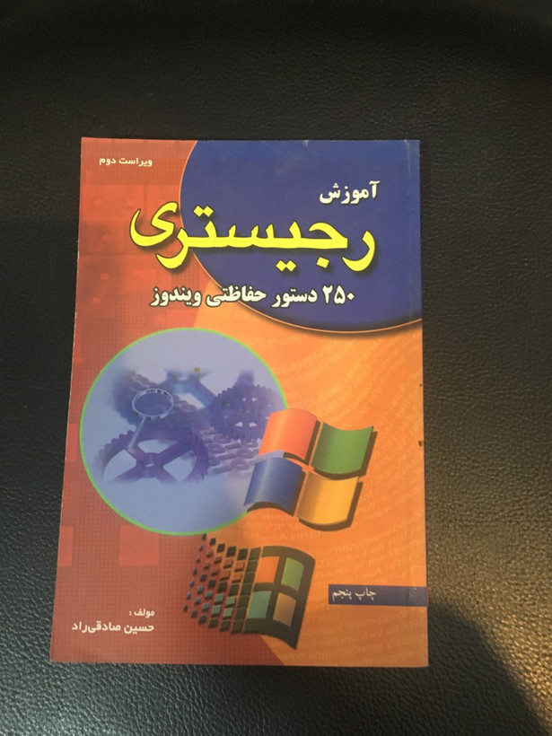 آموزش رجیستری 250 دستور حفاظتی ویندوز کارکرده در حد نو