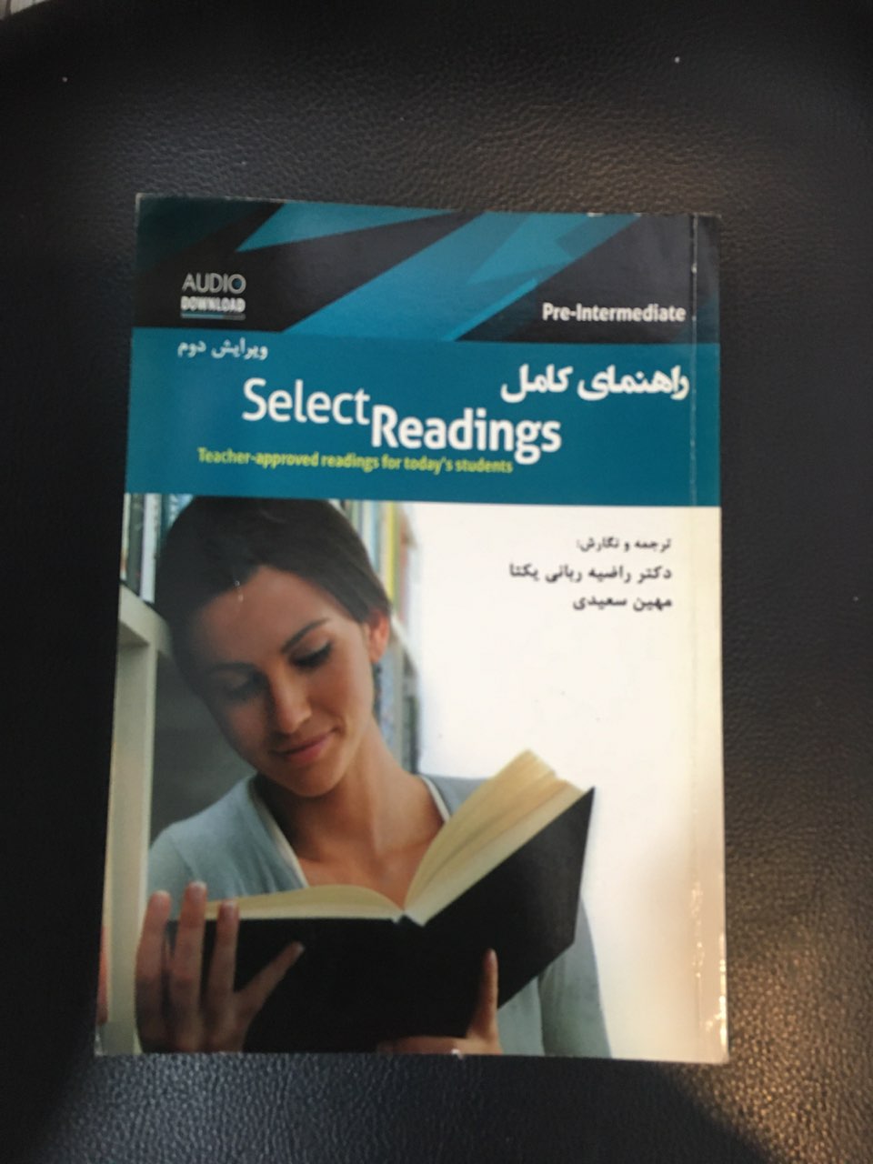 راهنمای کامل سلکت ردینگ پری انترمدیت