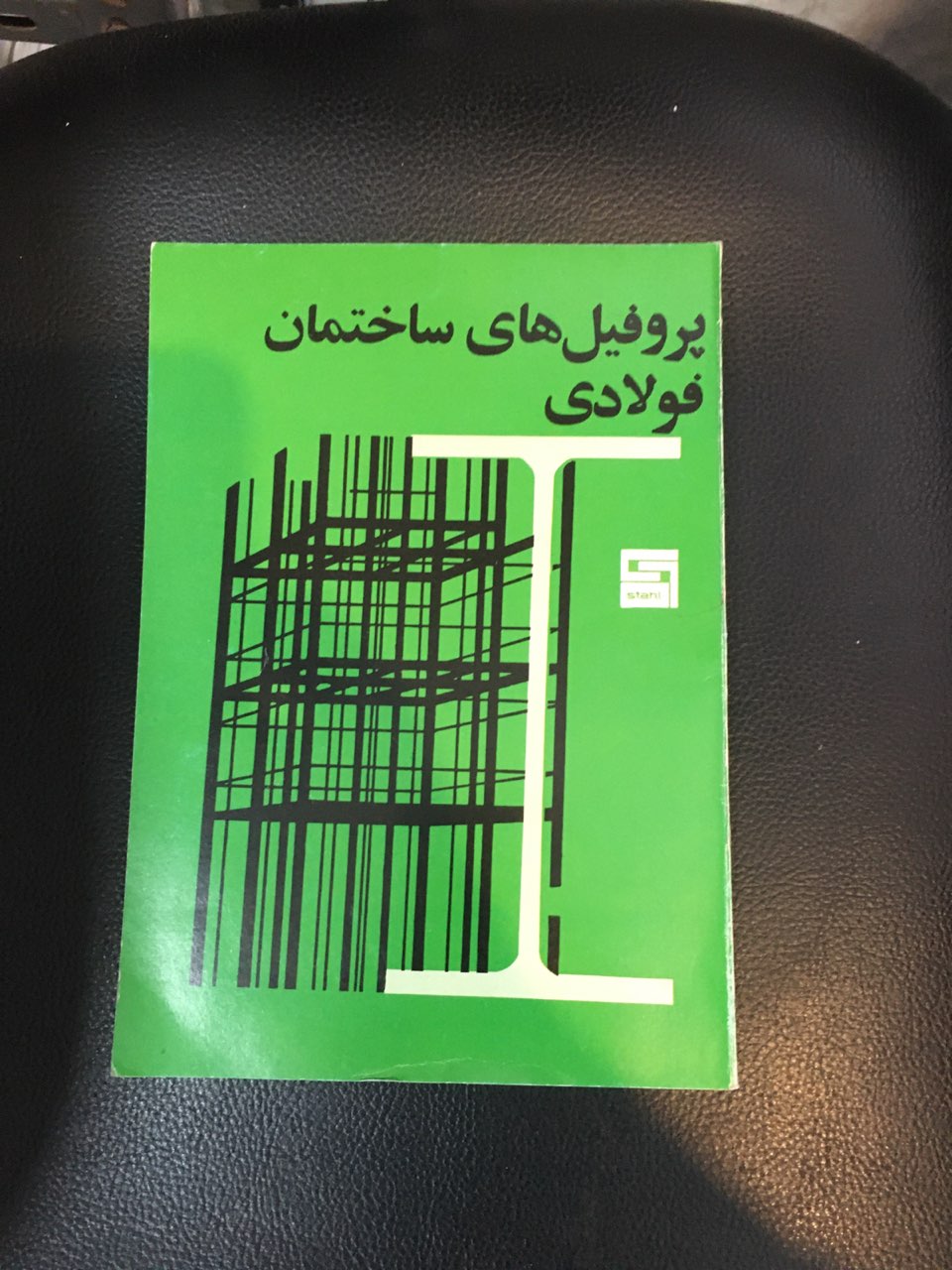پروفیل های ساختمان فولادی کارکرده