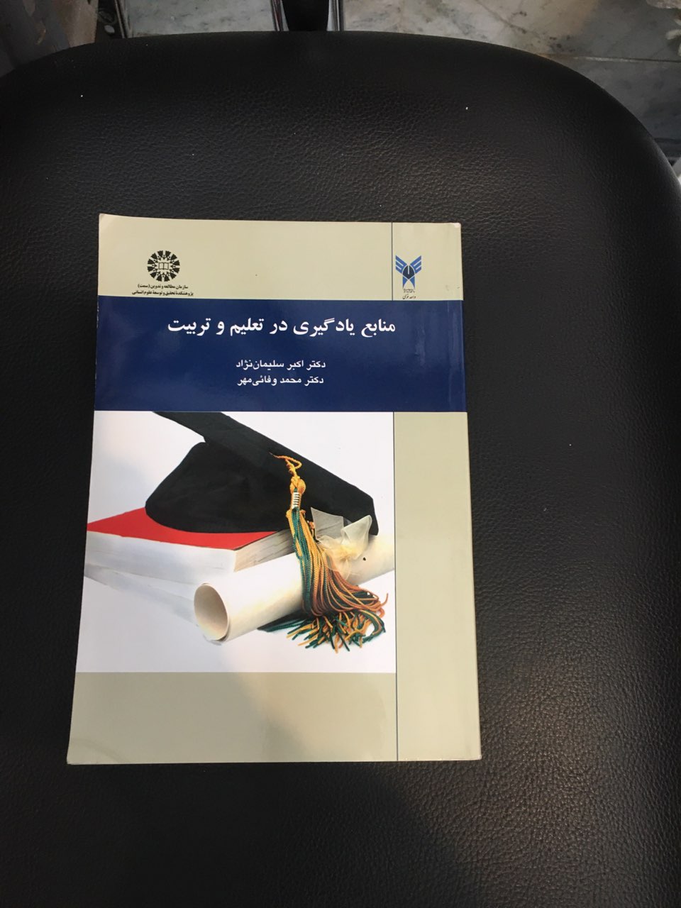 منابع یادگیری در تعلیم وتربیت در حد نو