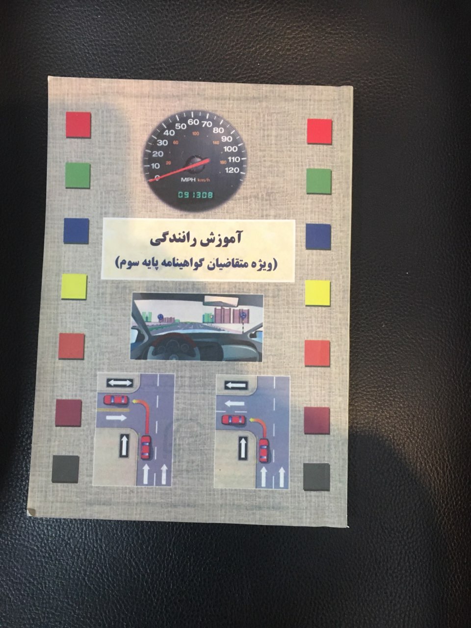کتاب آموزش رانندگی ویژه متقاضیان گواهینامه پایه سوم بنیا تعاون ناجا در حد نو