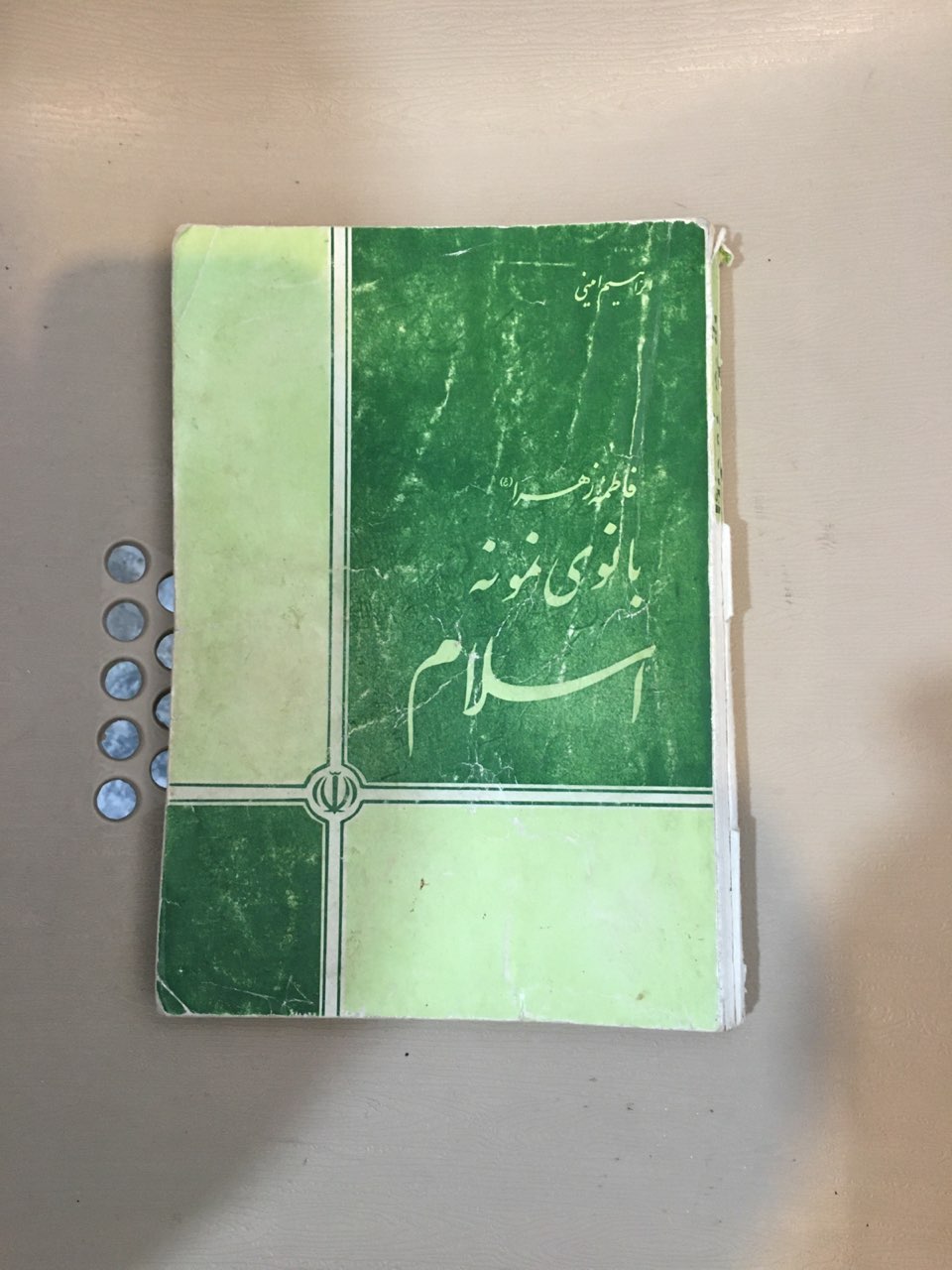 کتاب فاطمه زهرا بانوی نمونه اسلام کارکرده تمیز