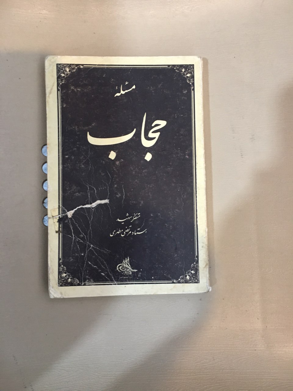 مسئله حجاب کارکرده