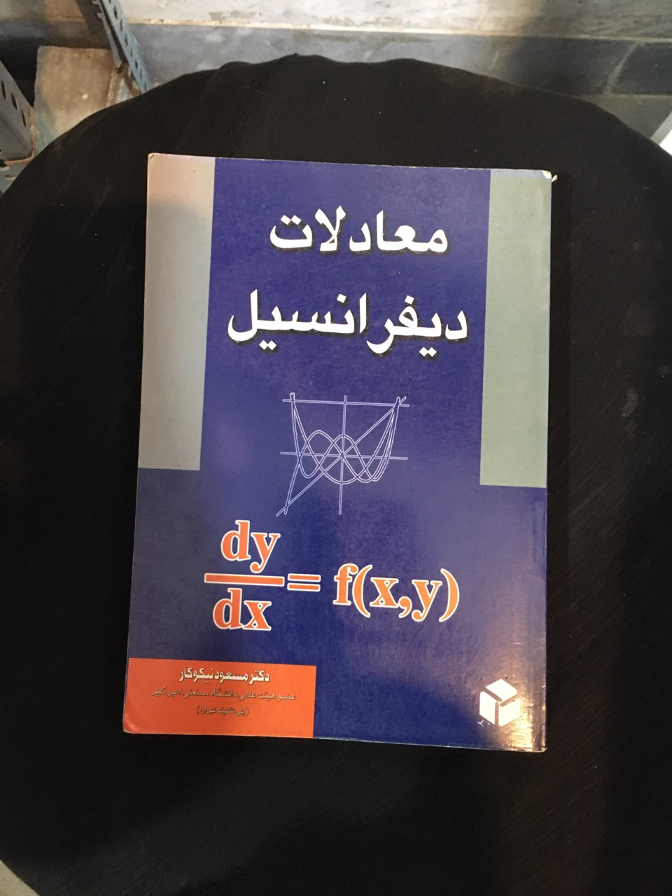 معادلات دیفرانسیل نیکوکار در حد نو